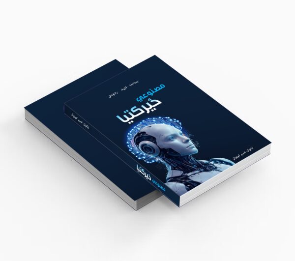 Artificial Intelligence – A Pashto Language Guide